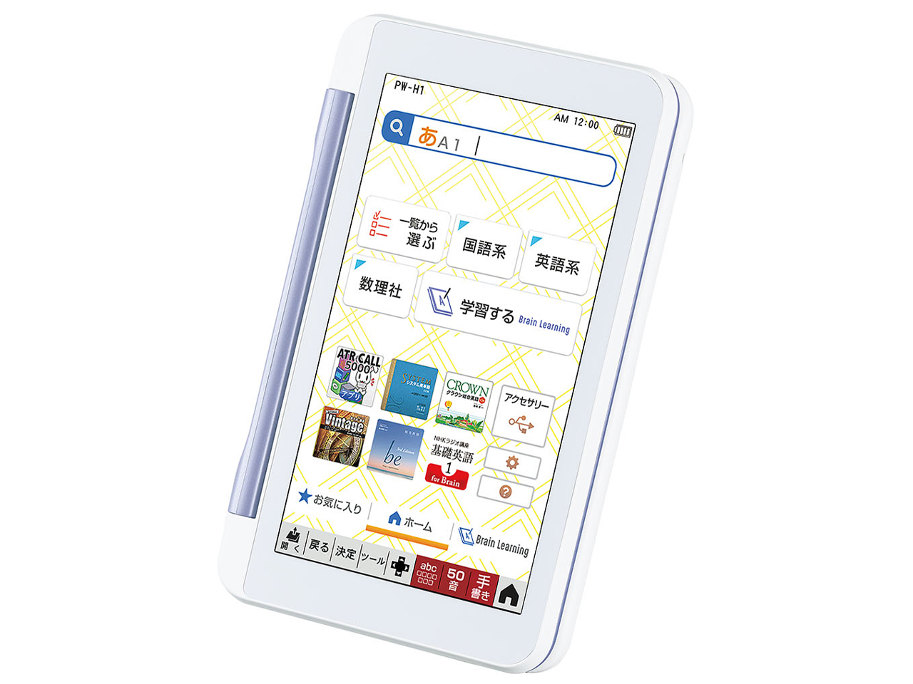 Brain PW-H1-V [�o�C�I���b�g�n]