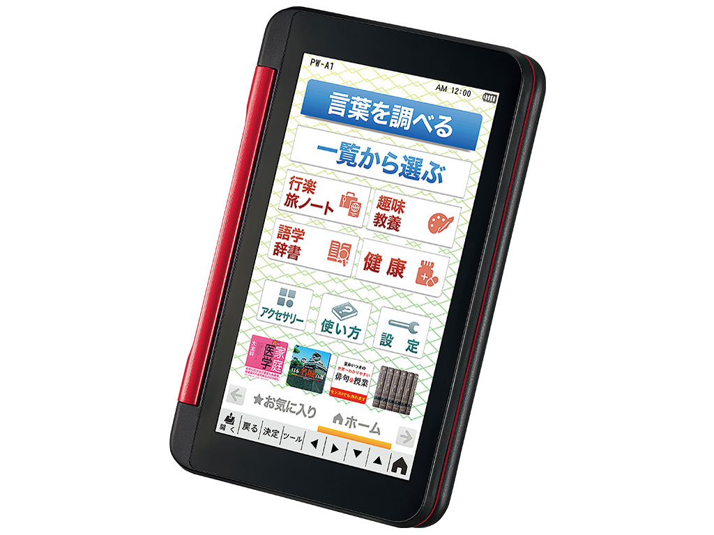 Brain PW-A1-R [���b�h�n]