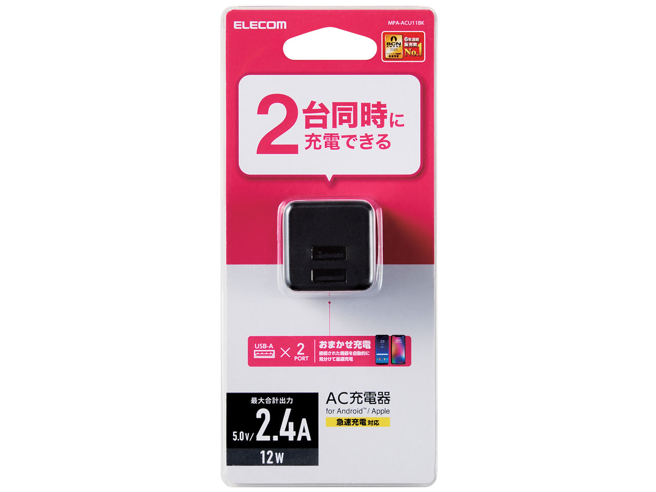 MPA-ACU11BK [�u���b�N]