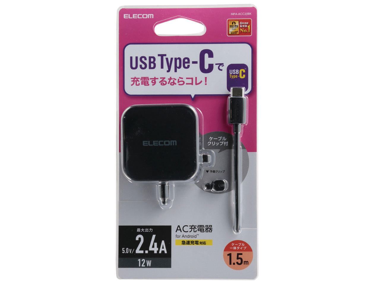 MPA-ACC20BK [�u���b�N]