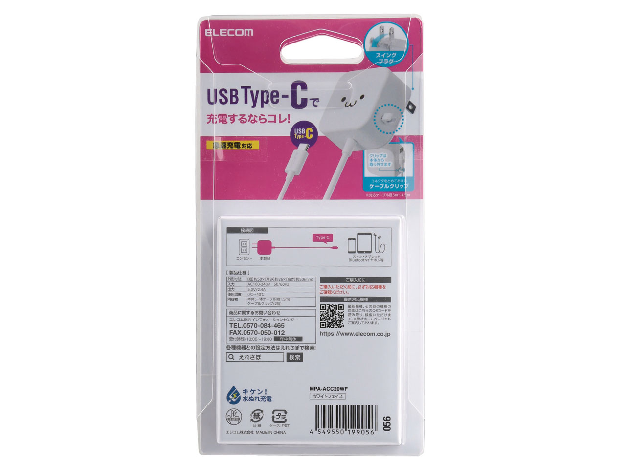 MPA-ACC20WF [�z���C�g�t�F�C�X]