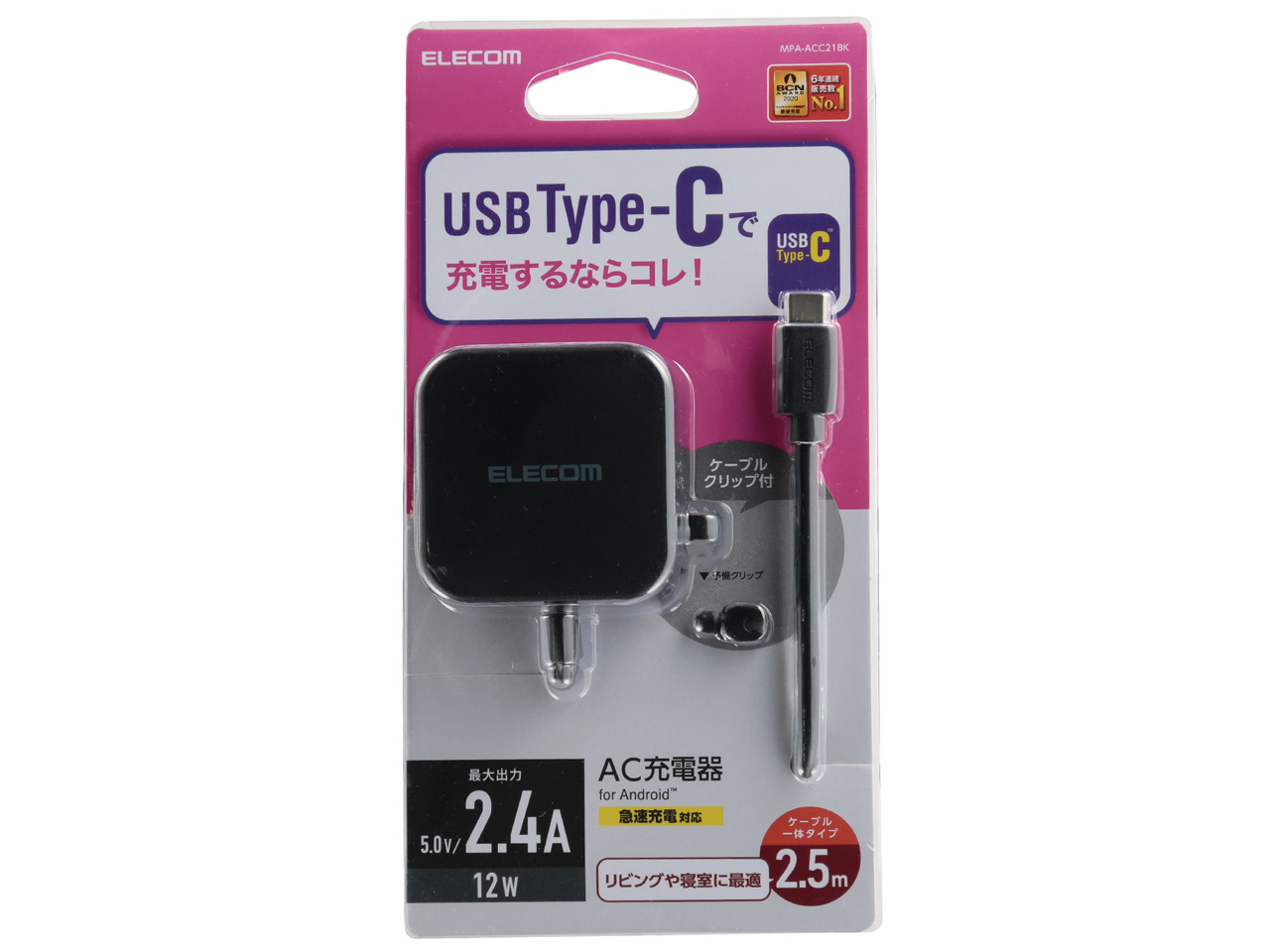 MPA-ACC21BK [�u���b�N]