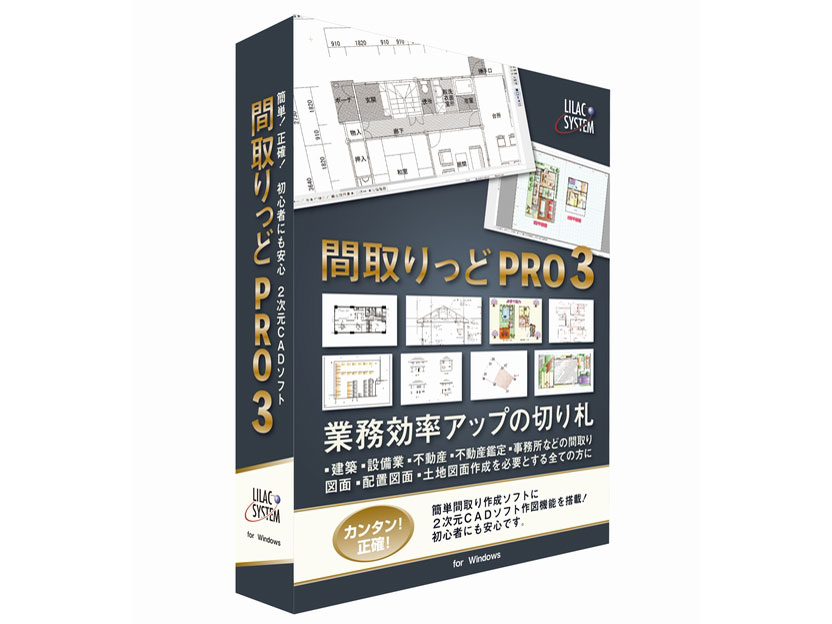 ダイテック ARCDRAW2021 通販