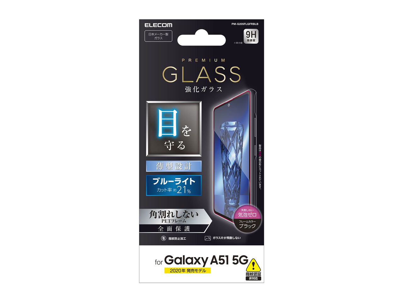 PM-G205FLGFRBLB [�u���b�N] �̐��i�摜