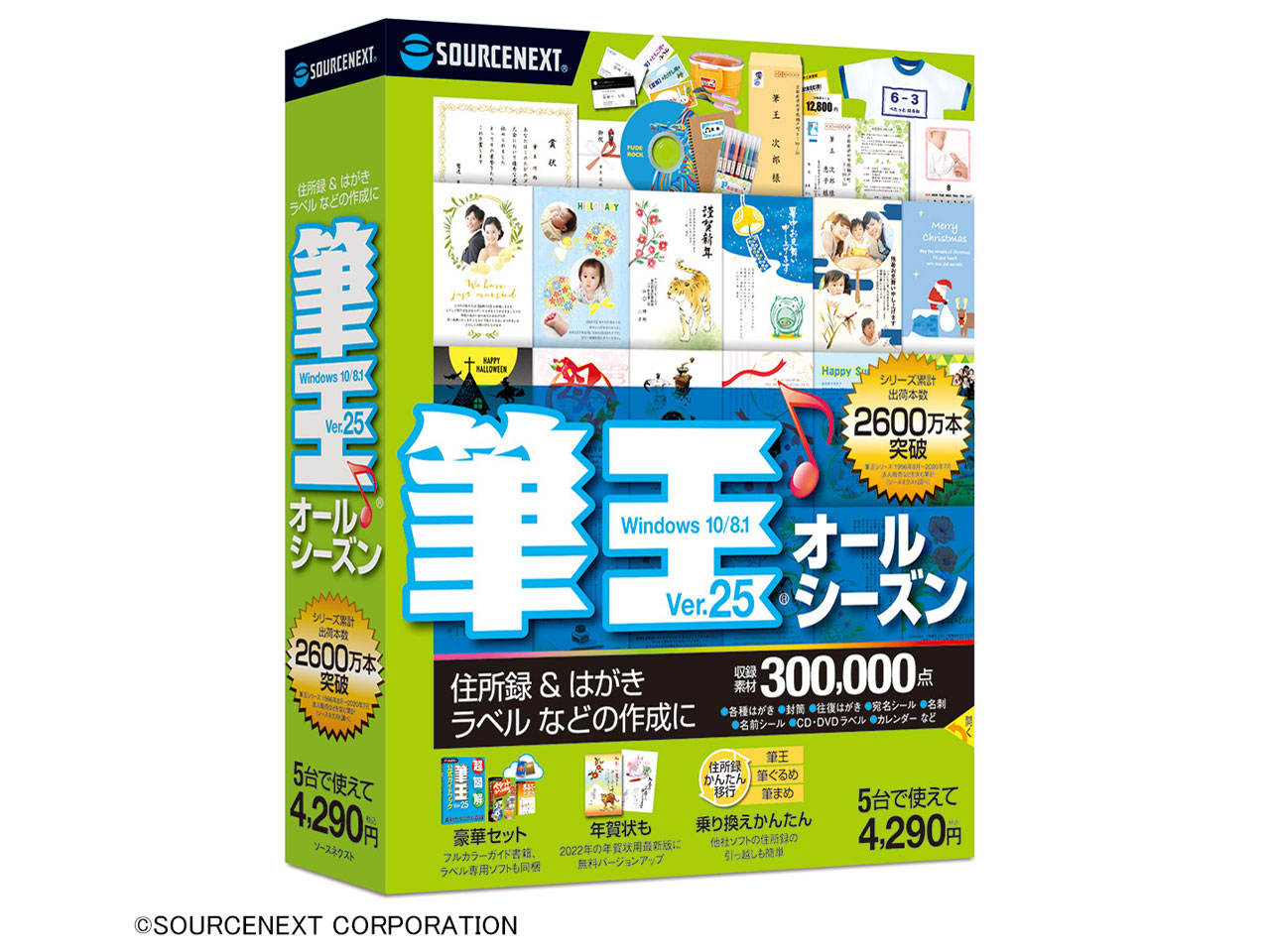 価格 Com 年賀状ソフト はがきソフト 通販 価格比較 製品情報