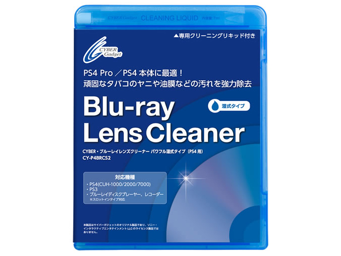 CYBER�E�u���[���C�����Y�N���[�i�[ �p���t�������^�C�v(PS4/PS3�p) CY-P4BRCS2 �̐��i�摜