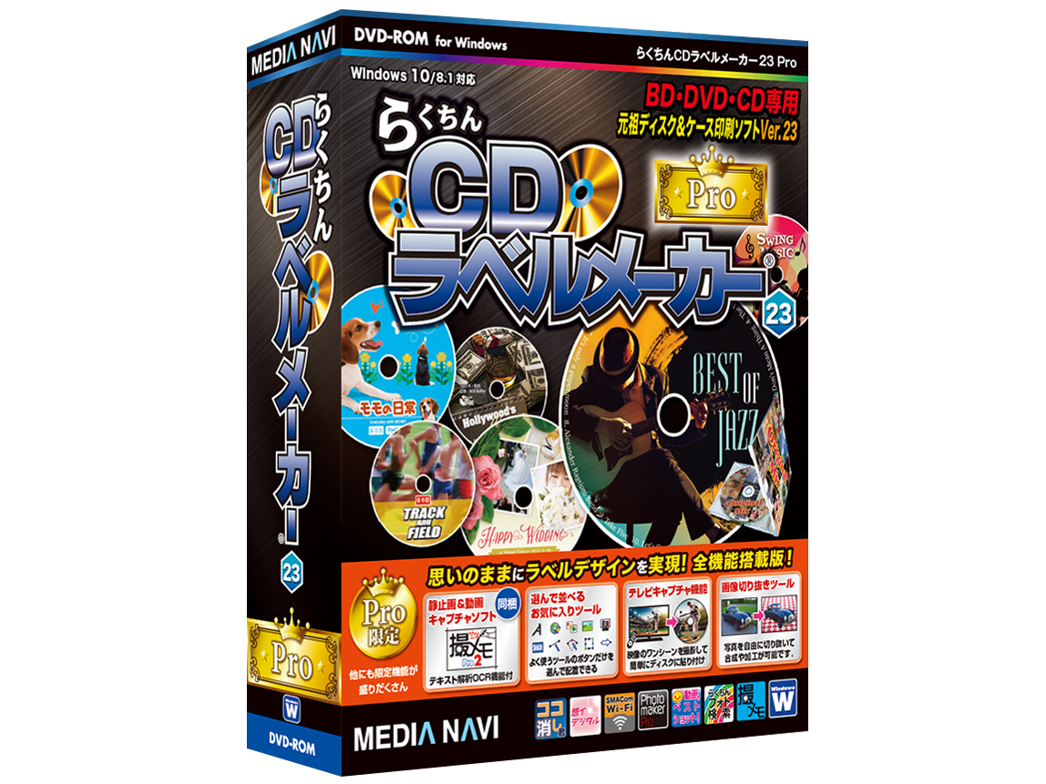 �炭����CD���x�����[�J�[23 Pro �̐��i�摜