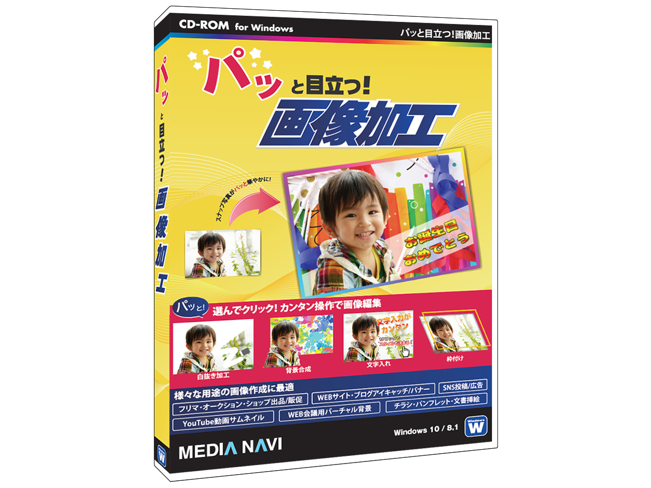 �p�b�Ɩڗ��I�摜���H �̐��i�摜