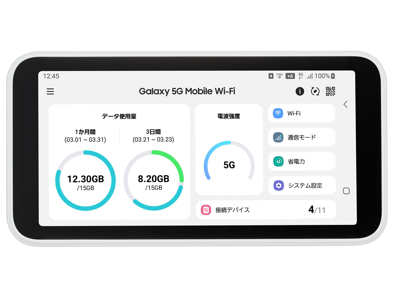 Galaxy 5G Mobile Wi-Fi [ホワイト] の製品画像