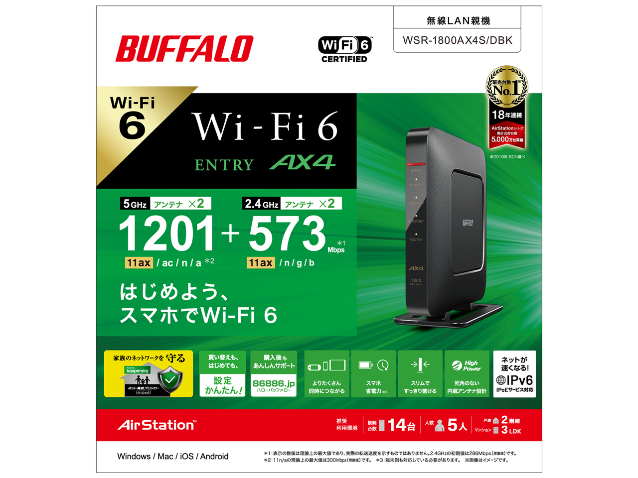 AirStation WSR-1800AX4S/DBK [�u���b�N]