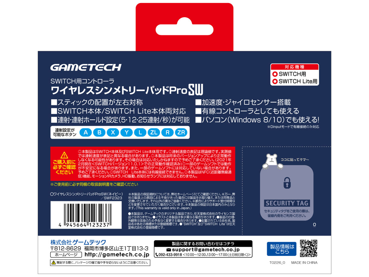 ���C�����X�V�����g���[�p�b�hProSW SWF2323 [�l�C�r�[]