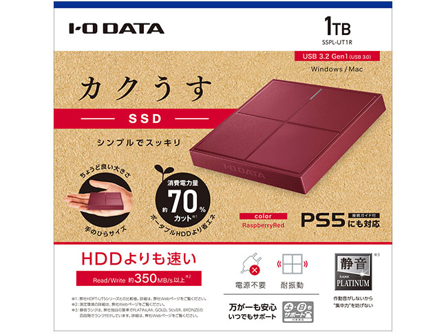 SSPL-UT1R [���Y�x���[���b�h]