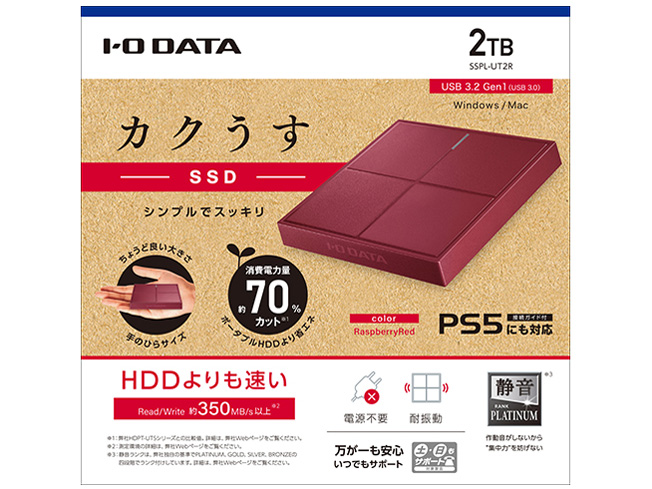 SSPL-UT2R [���Y�x���[���b�h]