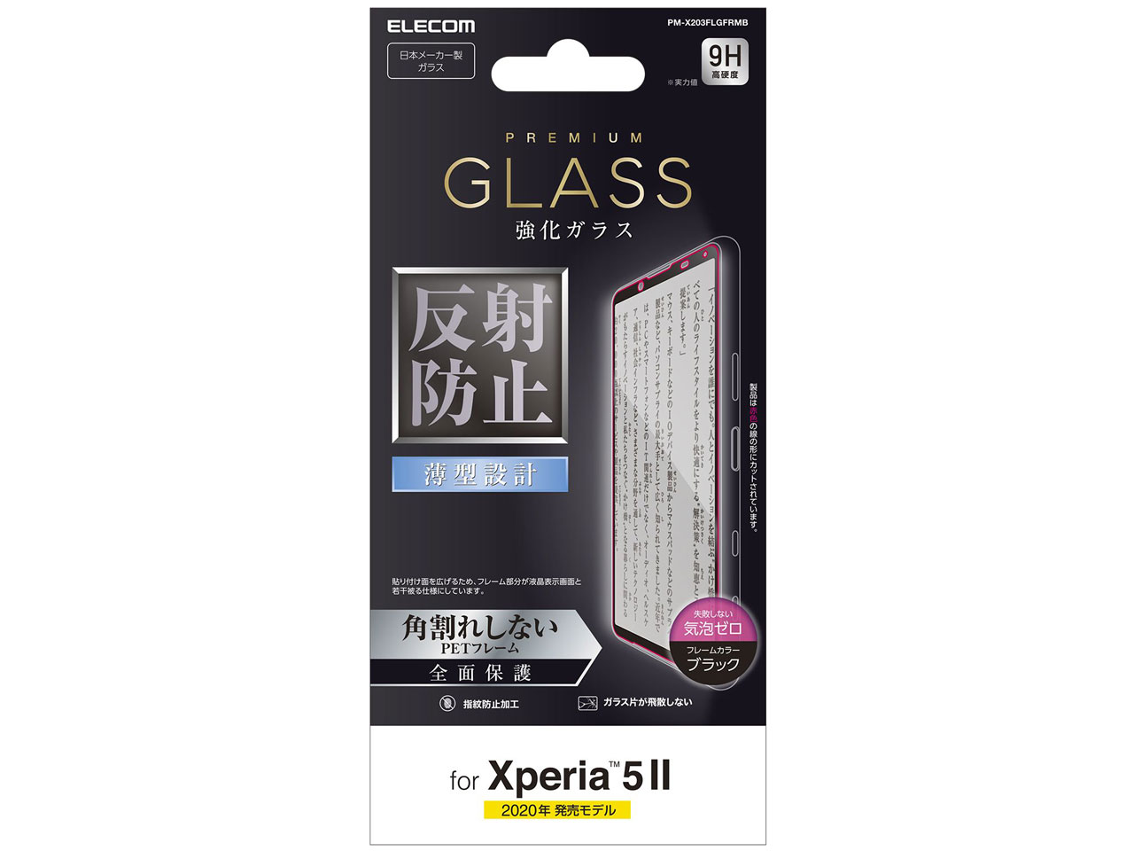 PM-X203FLGFRMB [�u���b�N] �̐��i�摜