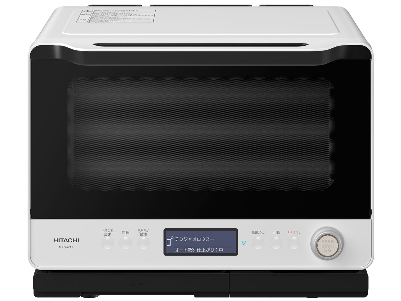 日立 ヘルシーシェフ MRO-W1Z(W) [フロストホワイト] 価格比較