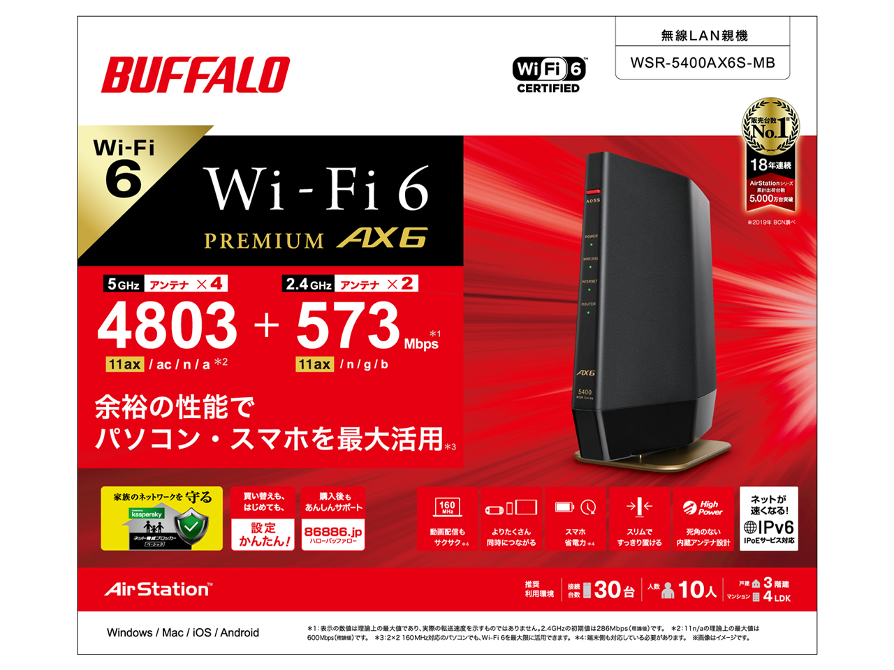 AirStation WSR-5400AX6S-MB [�}�b�g�u���b�N]