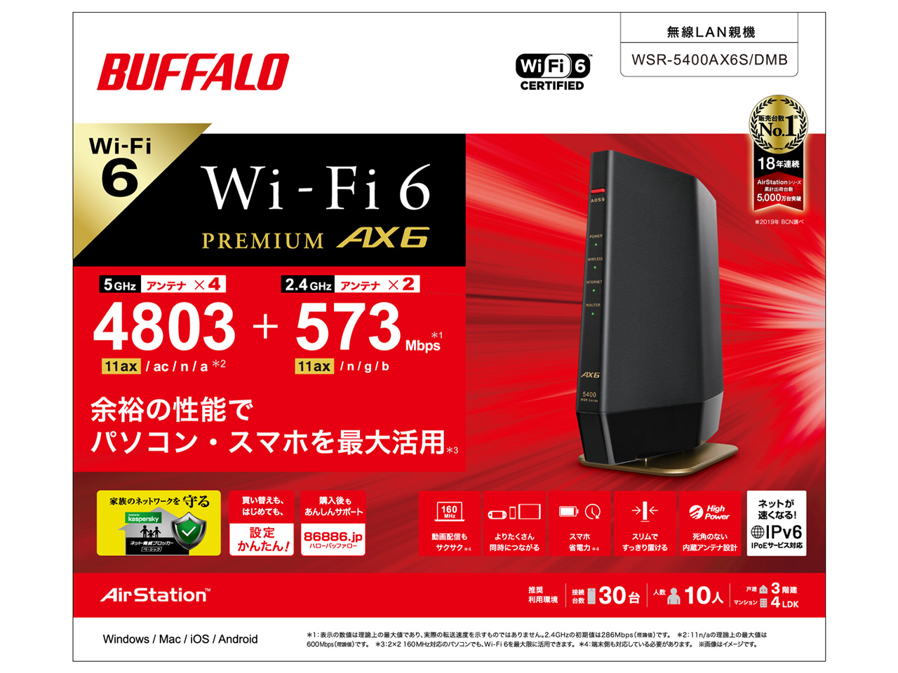 AirStation WSR-5400AX6S/DMB [�}�b�g�u���b�N]