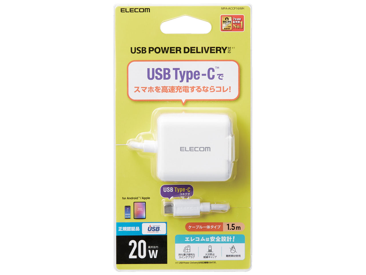 MPA-ACCP16WH [�z���C�g]