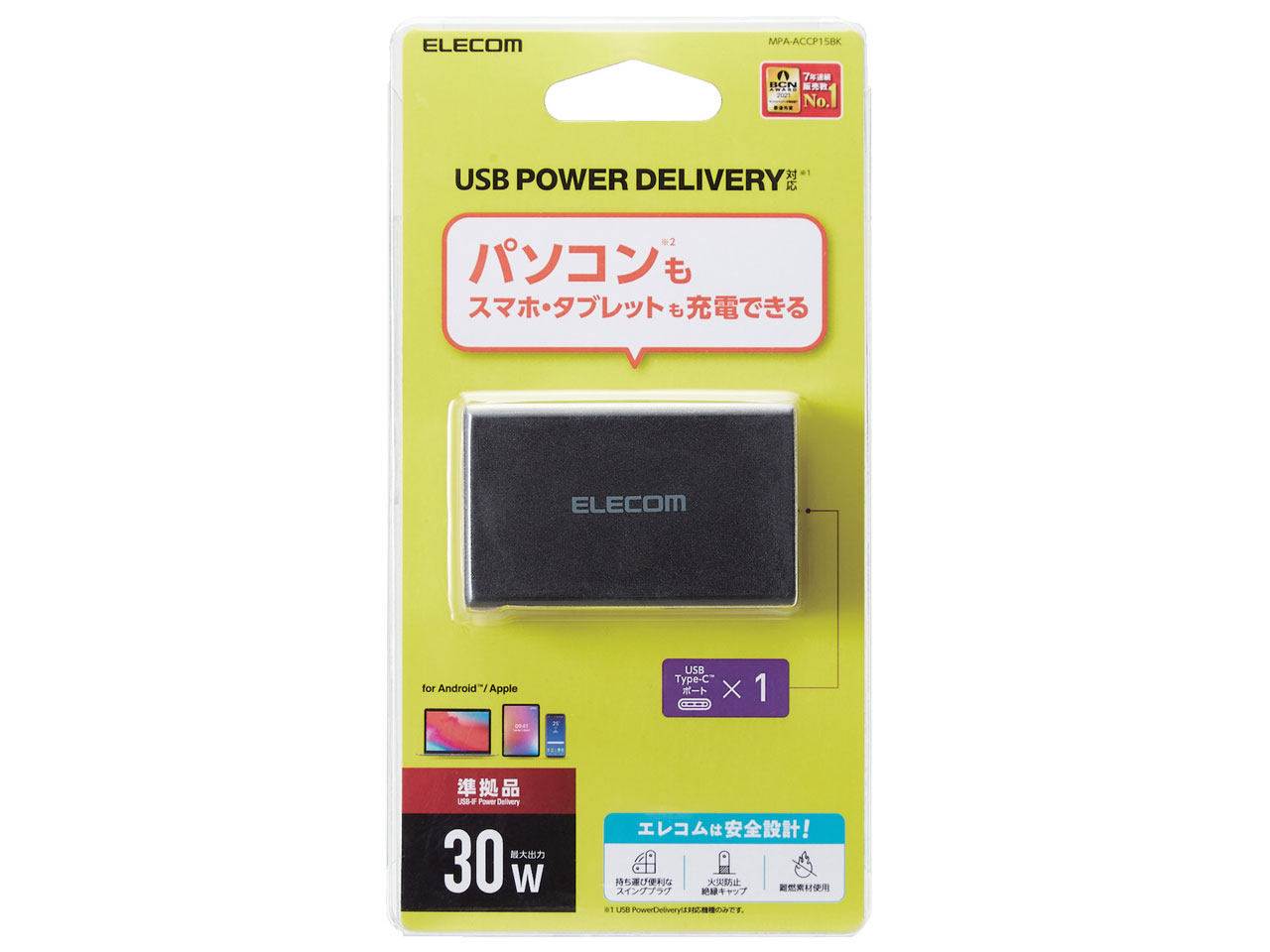MPA-ACCP15BK [�u���b�N]