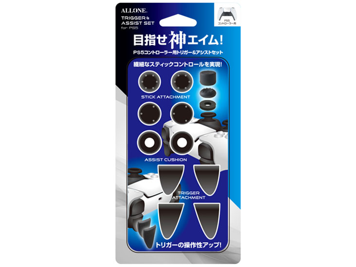 PS5�R���g���[���[�p�g���K�[&�A�V�X�g�Z�b�g ALG-P5CTST �̐��i�摜