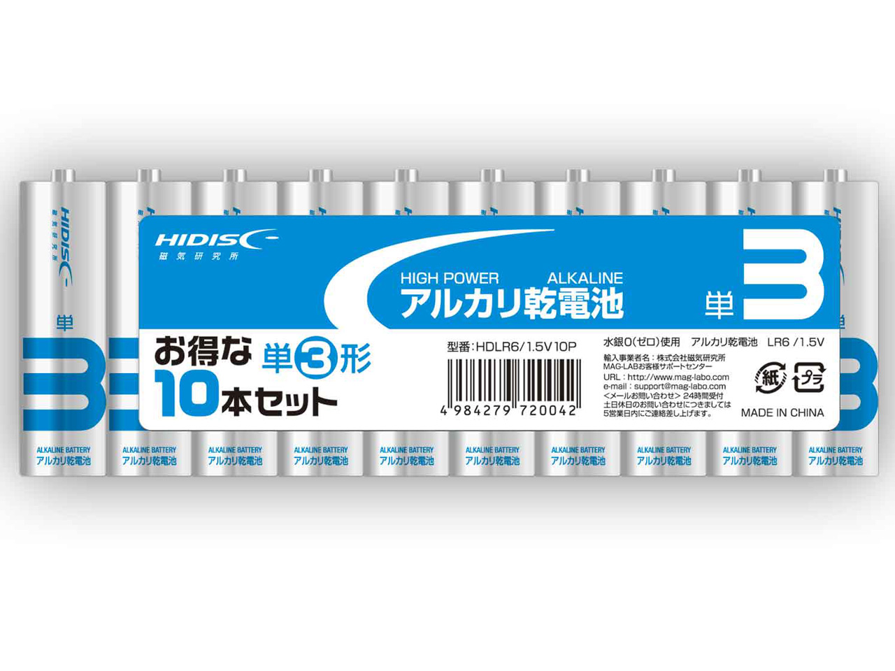 �A���J�����d�r �P3�` 10�{�p�b�N HDLR6/1.5V10P �̐��i�摜