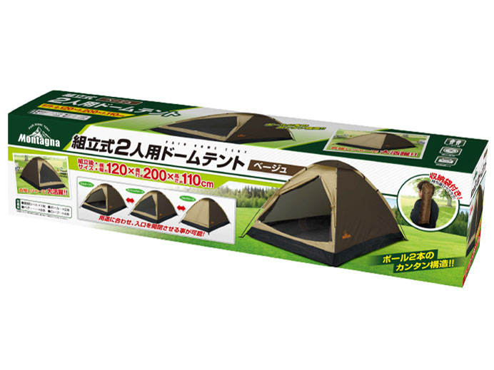 Montagna �g����2�l�p�h�[���e���g HAC2697 [�x�[�W��]