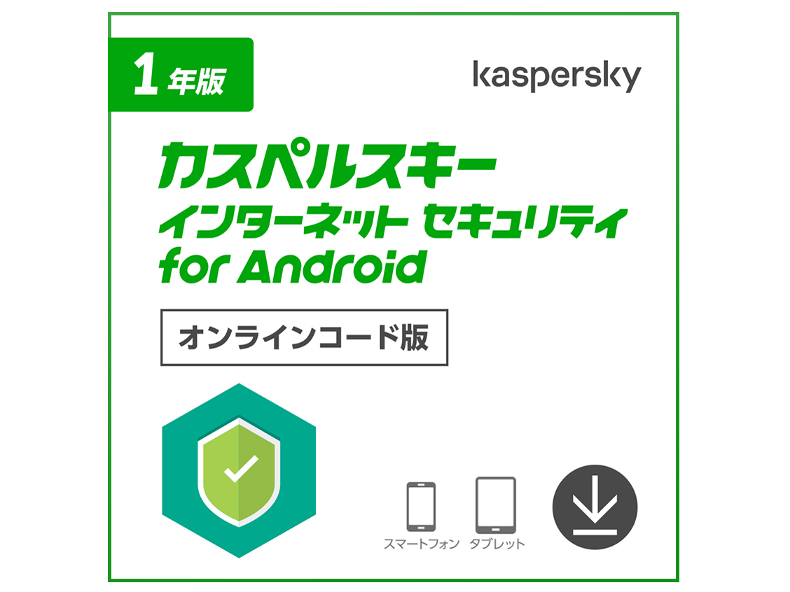 �J�X�y���X�L�[ �C���^�[�l�b�g �Z�L�����e�B for Android 2021 1�N1�� �_�E�����[�h�� �̐��i�摜