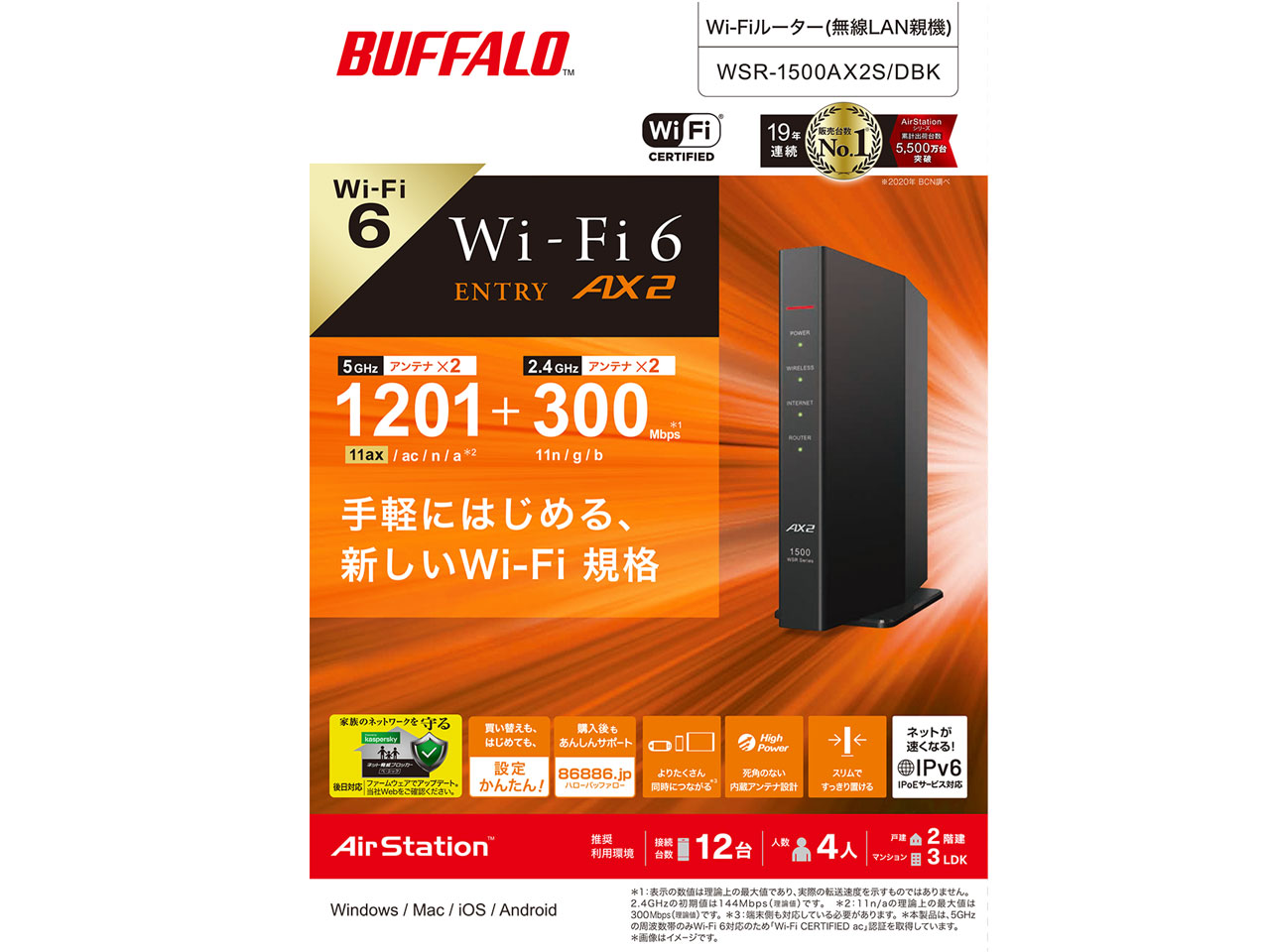 AirStation WSR-1500AX2S/DBK [�u���b�N]