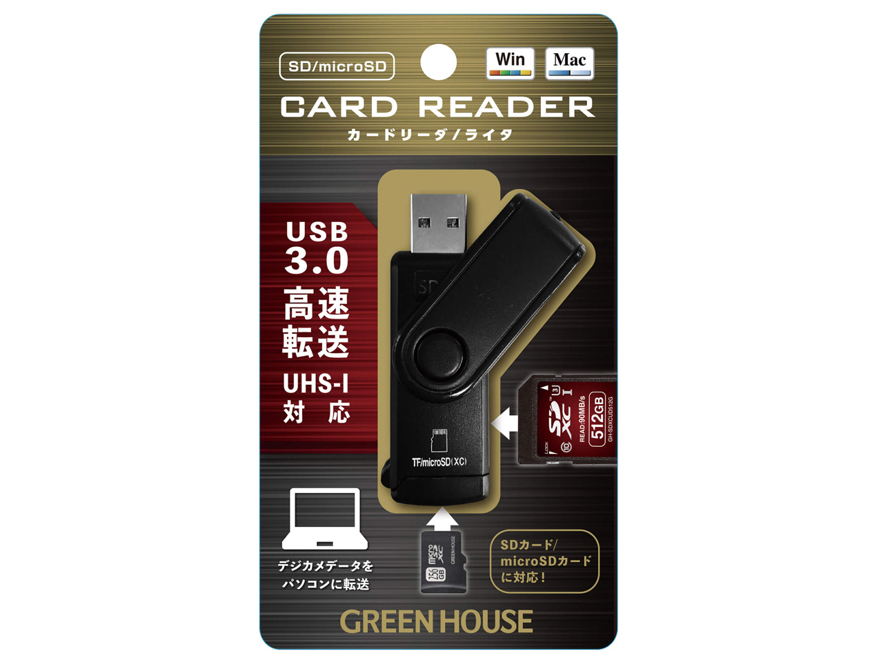 GH-CRMU3A-BK [USB]