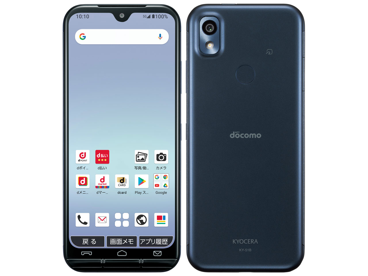 京セラ あんしんスマホ docomo KY-51B 取扱説明書・レビュー記事