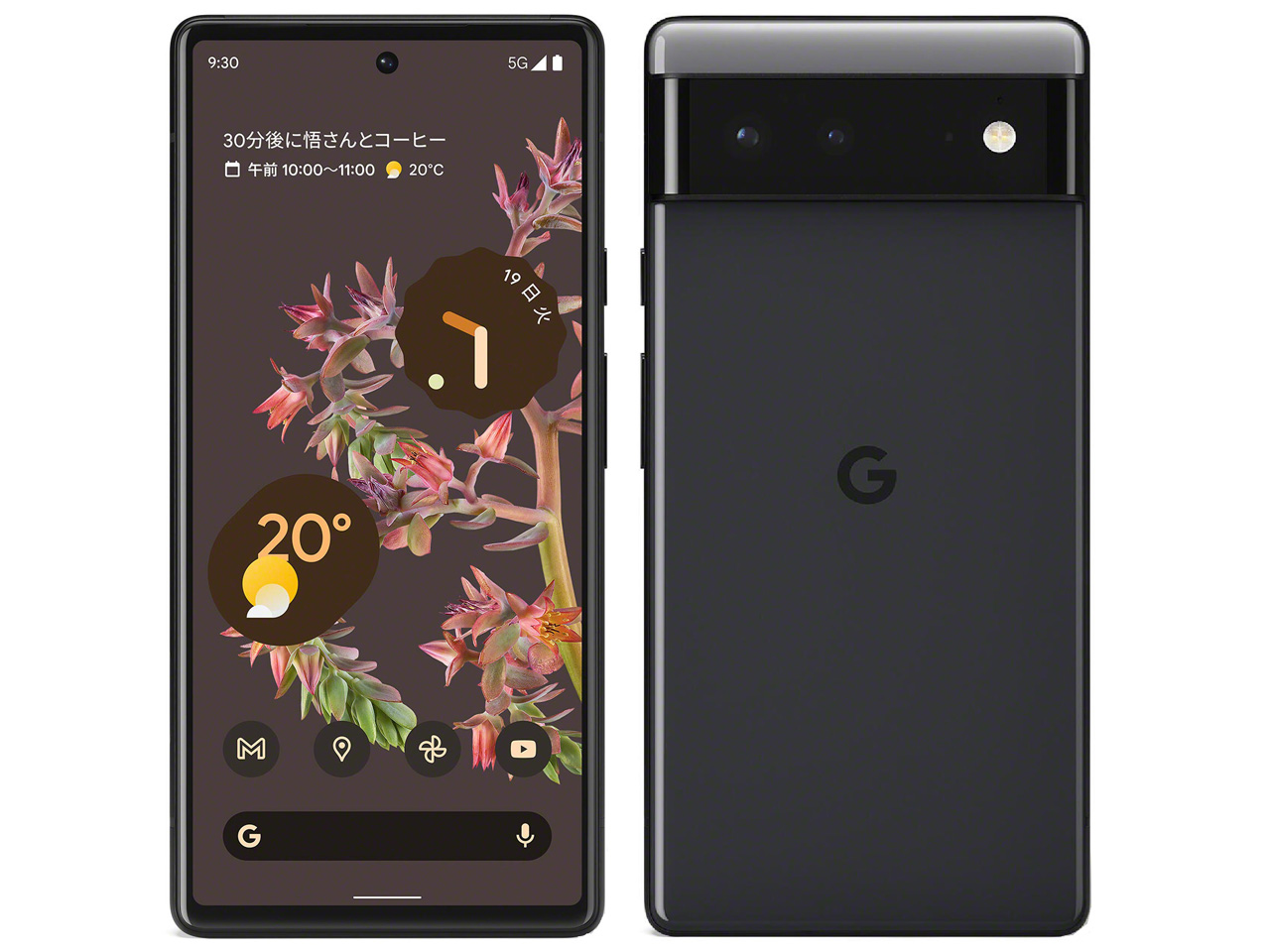 Google Pixel 6 au GR1YH 取扱説明書・レビュー記事 - トリセツ