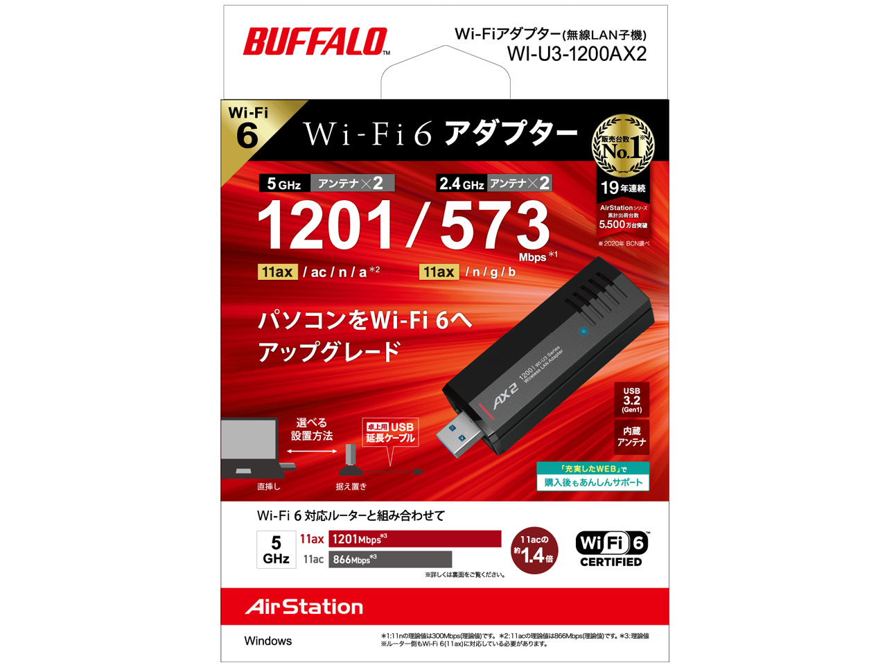 WI-U3-1200AX2 [�u���b�N]