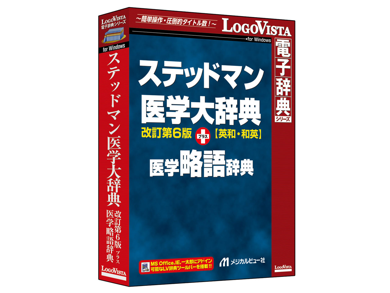 �X�e�b�h�}����w�厫�T ������6�� �v���X ��w���ꎫ�T �̐��i�摜