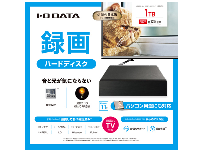 HDD-UT1K [�u���b�N]