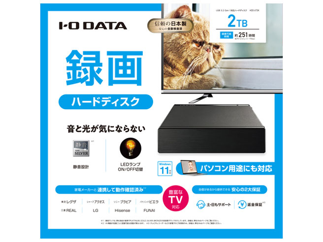 HDD-UT2K [�u���b�N]