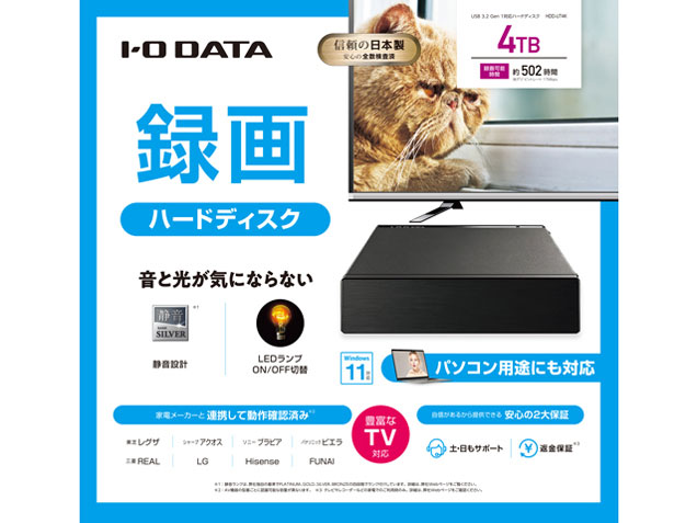 HDD-UT4K [�u���b�N]