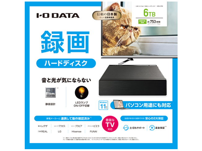 HDD-UT6K [�u���b�N]