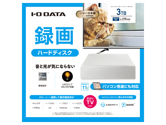 HDD-UT3W [�z���C�g]