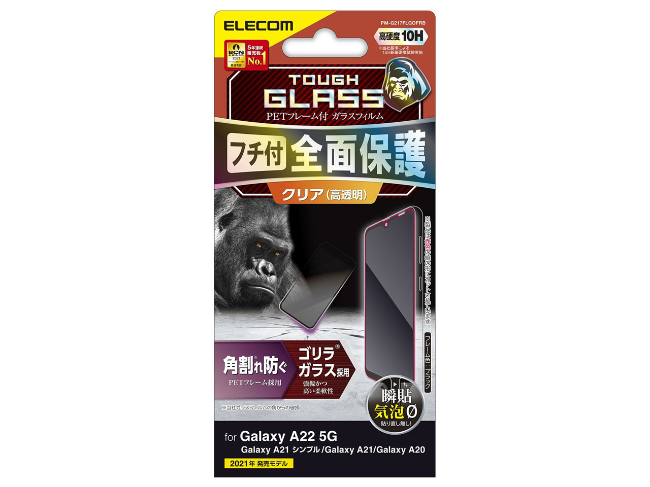 PM-G217FLGOFRB �̐��i�摜