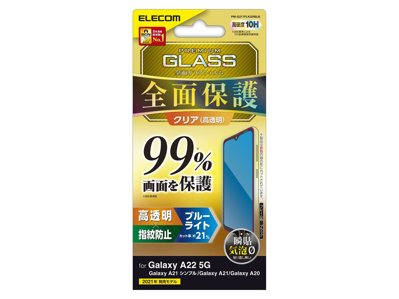 PM-G217FLKGRBLB �̐��i�摜