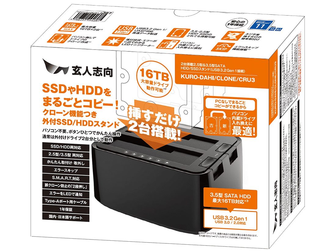 KURO-DACHI/CLONE/CRU3