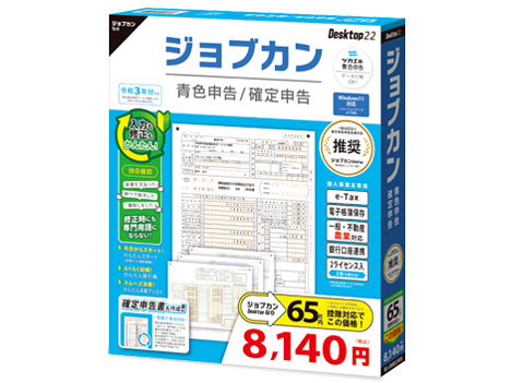 �W���u�J���F�\��/�m��\�� Desktop22 �̐��i�摜