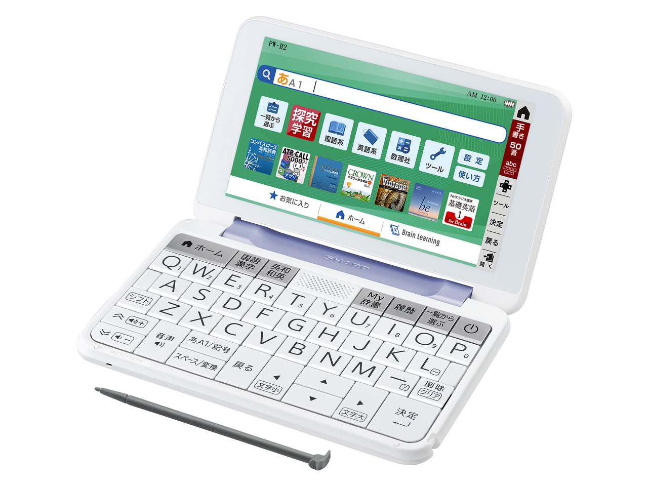 シャープ　Brain　PW-H2-W ホワイト　電子辞書 Amazon.co.jp: シャープ 電子辞書 BRAIN 高校生モデル(6教科対応