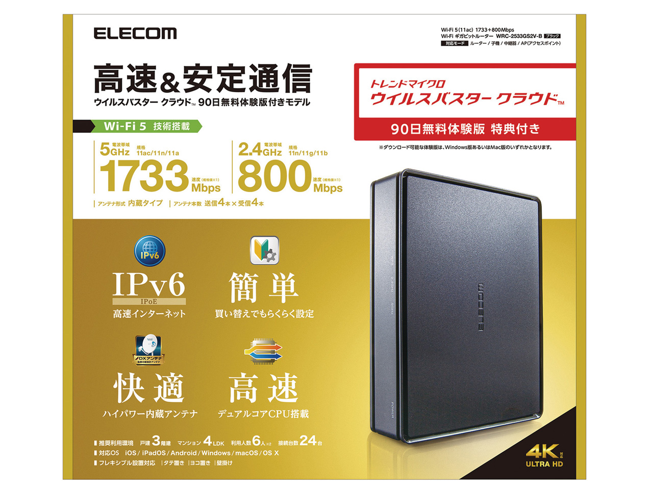 WRC-2533GS2V-B [�u���b�N]