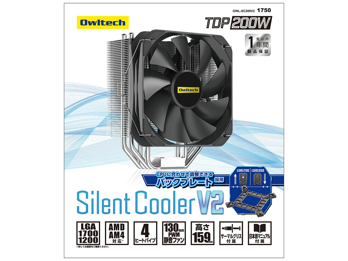 Silent Cooler V2 OWL-SC200V2