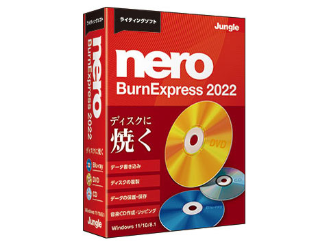 Nero BurnExpress 2022 �̐��i�摜