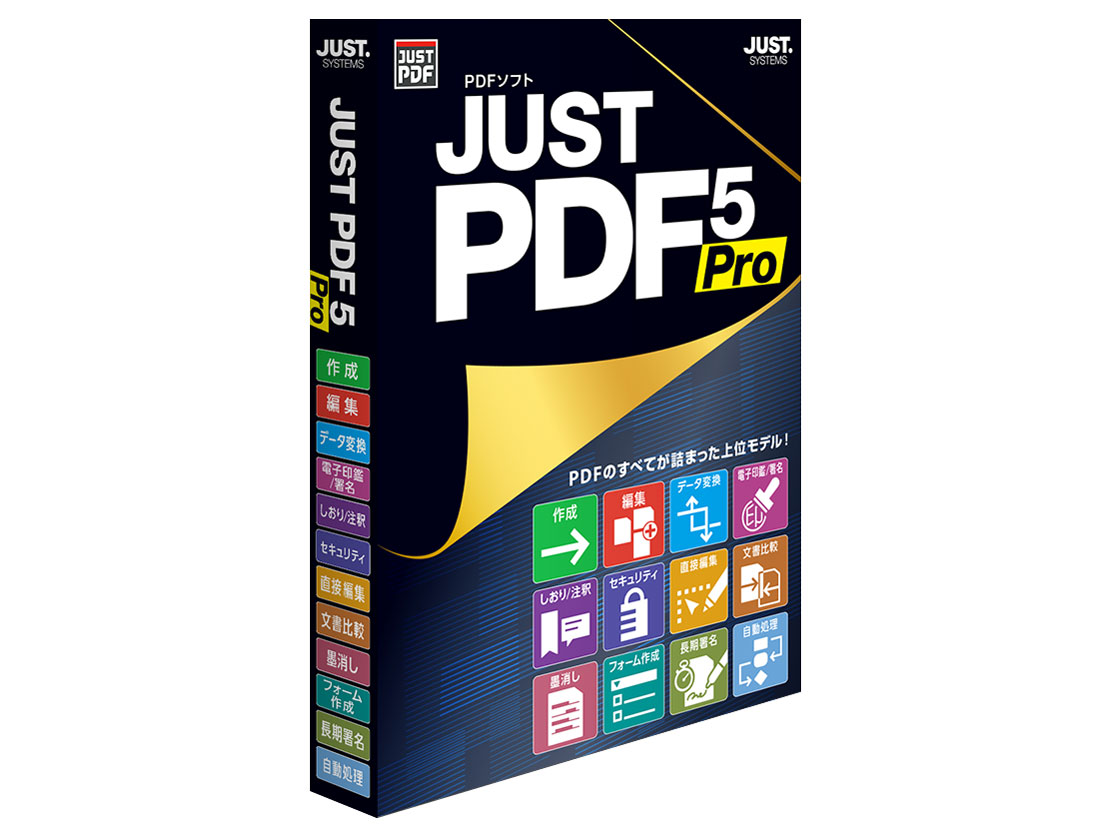 JUST PDF 5 Pro �ʏ�� �̐��i�摜