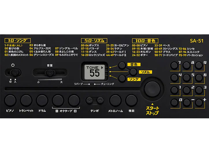 Casiotone SA-51 [�u���b�N×���C�g�O���[]