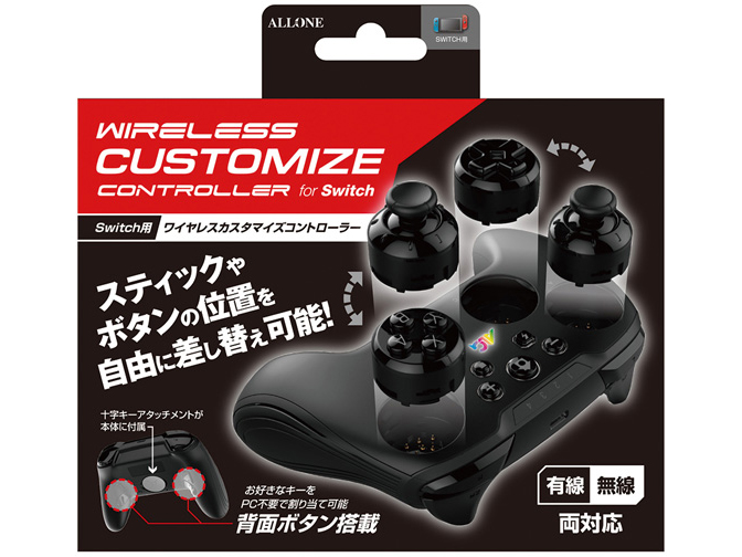 Switch�p ���C�����X�J�X�^�}�C�Y�R���g���[���[ ALG-NSCMCK �̐��i�摜