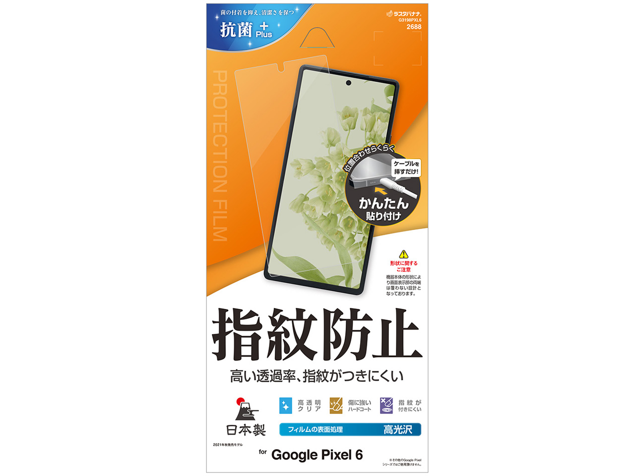 G3198PXL6 �̐��i�摜